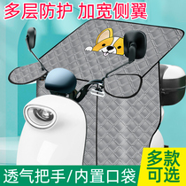 Electric car sunscreen for sun protection by summer cute sunscreen Rain-proof and thin section of spring and autumn blocking legs front wind shield