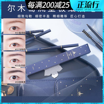 Korean AMORTALS Erm grape eyebrow pencil Meteor ultra-fine eyebrows Waterproof and sweat-proof long-lasting smooth natural thin head beginner