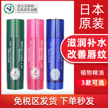 Japans original version of the water cube lip balm for women moisturizes moisturizes hydrates lightens lip lines and exfoliates before bottoming lipstick