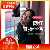 Lengthened upgrade) Double 360-degree rotary selfie-rod Android Apple mobile phone Universal self-flapping live bracket