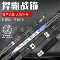 Super hard professional anchor fishing rod special long throw fishing rod with fishing wheel set carbon black big thing sea rod hanging fishing rod