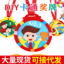 Childrens handmade DIY medals kindergarten non-woven paste puzzle creative material package Fathers Day gift