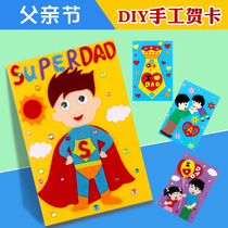 Hibao Fathers Day gift diy greeting card blessing thank card kindergarten children Non-woven handmade material bag
