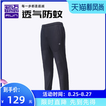 Bimai official website flagship 2021 new mens and womens running sports ice thin mosquito repellent anti-mosquito trousers outdoor travel camping