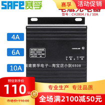 Diesel generator set battery battery floating charge 4A 6A10A automatic charger 12V 24V CH2810
