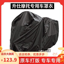 Shengshi street car version ZT310 motorcycle jacket travel version 310X2 T1 V 250 300 rainproof heat shield cover