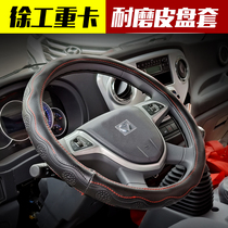 Xu Artificial Heavy Kahan Wind G7 G9 G5 G5 Wagon Supplies Qi Dragon T Reyron Z Accessories Steering Wheel Cover Anti Slip Cover