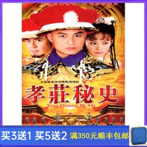 Large-scale costume drama Xiaozhuang Secret History Smooth Edition 38 episodes full version DVD disc Serenity Starring Ma Jingtao