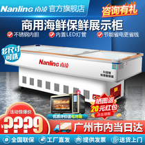 Nanling 1 6 meters horizontal freezer commercial refrigeration frozen seafood cabinet Barbecue display cabinet Fruit preservation chilled table