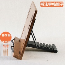 Calligraphy Copybook shelf Wenfang Four treasures Calligraphy Copybook shelf Reading shelf Adult reading shelf Copy shelf