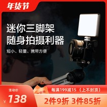 Phottix Fidelity MT3 Mini Tripod SLR Camera Mobile Phone Outdoor Travel Portable Photography Stand