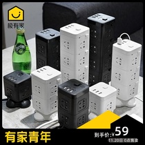 Black and white Rubiks Cube smart mini vertical socket usb row plug multi-plug Drag Board creative multi-function plug board