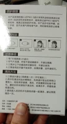 罩很不错,快递也超级快,隔天就到了。 之前看了一些评论说不好的,差点就不敢买了,结果到手一带发现很好,质量也超级好,布料很舒服,做工很扎实,戴着就是全包住很暖和的。做工精细,颜色漂亮, 摸着手感也不错, 感觉挺划算的便宜,这个价格能买到这么好的宝贝真的是物有所值,发货速度非常快,很不错,一直买的这个牌子,起来很好,这个大小也合适。质量超级好,非常舒服。口罩收到了,质量非常不错,摸着材质很好,产品没什么问题,和描述的相符,又美观又实用,厚度刚刚好,还送了两个过滤片,正适合这个季节戴,关键是价格非常优惠,值得购买! 罩很不错,快递也超级快,隔天就到了。 之前看了一些评论说不好的,差点就不敢买了,结果到手一带发现很好,质量也超级好,布料很舒服,做工很扎实,戴着就是全包住很暖和的。做工精细,颜色漂亮, 摸着手感也不错, 感觉挺划算的便宜,这个价格能买到这么好的宝贝真的是物有所值,发货速度非常快,很不错,一直买的这个牌子,起来很好,这个大小也合适。质量超级好,非常舒服。口罩收到了,质量非常不错,摸着材质很好,产品没什么问题,和描述的相符,又美观又实用,厚度刚刚好,还送了两个过滤片,正适合这个季节戴,关键是价格非常优惠,值得购买!