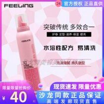Japanese Philippine foam wax shining type bubble mousse curly hair moisturizing styling styling fluffy curling lasting dynamic