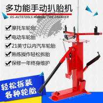 Manual tire stripper Car and motorcycle tire stripper Tire changer Portable vacuum tire stripper Mobile tire repair