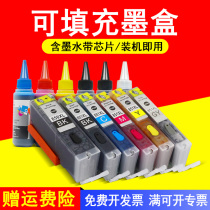 MAG for Canon PIXMA iP7280 ip8780 filling cartridge MG5480 MG5580 MG5680 MG6380 M