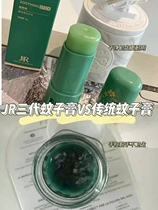 Japan jardin jardin jr mosquito cream mosquito repellent cream three generations baby anti mosquito bites itching children cool oil 7g