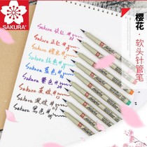 Japan cherry blossom color beauty pen BR soft head needle tube pen Small regular script method cartoon waterproof hand-painted color brush hand-drawn pen Scientific pen Painting design hook line pen Sign pen practice nylon
