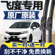Applicable to Honda Fit wiper Original original rubber strip 19 Fit rear wiper boneless wiper car wiper