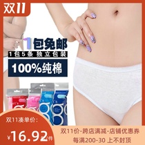 Freego sports outdoor travel disposable underwear travel Male lady Pure cotton sterile 5 packs
