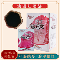 Wine Bath Dedicated Bathing Supplies Full Body Moisturizing Cold Dissipating Wet Sea Blue Star Romantic Parisian Wine Bath