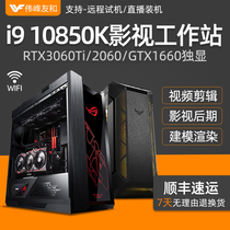 ASUS Creative Art Country Ten Generation I9 10900KF 10850K RTX3060Ti 2060 1660 film and television post-modeling rendering video editing Special effects
