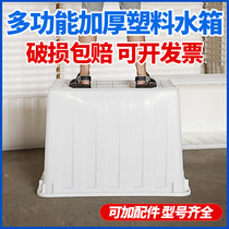 Thickened plastic water tank rectangular ultra large number Aquaculture fish fish tank raised turtle tank Bull Gluten water storage barrel Bubble Tiles