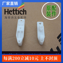 Horse pumping accessories with door accessories Original drawer accessories Metal drawer connectors
