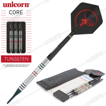 unicorn Core Plus Tungsten Steel Soft Dart 17g Electronic Safety Dart
