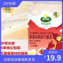 Danish imported baby cheese bar Ais morning light Arla cheese bar childrens Cheese Bar Strawberry flavor 108g