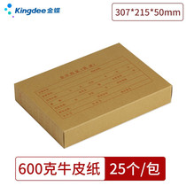 Golden Butterfly Warrant Archival Box A4 Size Accounting Voucher Box Golden Butterfly PZH107L Two sides with cover binding box double closure A4