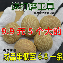 Bodhi seed white jade Bodhi root raw material bracelet three large loose beads high density ring weathered 108 pieces