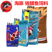 Dolphin Brocade Carp Feed Fish Grain Color Yangyusei main food spirulina Enhancing Fish Food 1kg10kg High Protein
