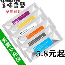 Car aromatherapy stick supplement strip Car incense stick strip replacement solid incense core air outlet perfume volatile stick inside the car
