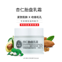 Kyung Wei Bengrass Almond Placenta Placenta Cream 50g moisturizing and nourishing and anti-decay face cream