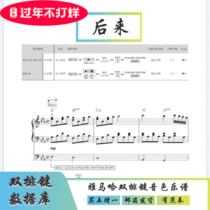 (Buy one get one free) Later Liu Ruoying Yamaha double-row key sound soft sound source has a fan and accompaniment