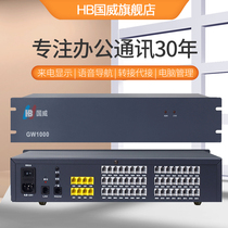 Guowei GW1000 rack-mounted Group program-controlled telephone exchange 4 in 16-out can be expanded 8 in 48 out of the Enterprise factory internal telephone extension PC computer management IVR voice navigation