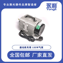Wynn laser machine accessories air pump laser cutting machine engraving machine special air pump