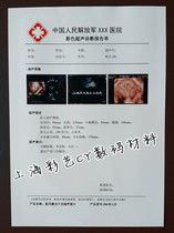 High light porcelain white A4 210 * 297 medical color printing film B supercolor supermedical film (17 5S)