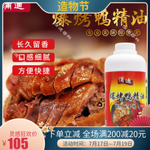 Pu Di burst roast duck essential oil Burst roast duck flavor floating essence oil duck fragrance agent 1kg bottle