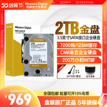 WD Western Digital Gold disc 2TB SATA6Gb s 7200 turns 128M Enterprise hard disk (WD2005VBYZ)