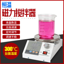 Laboratory magnetic stirrer small mini heat collection type temperature control digital thermostatic heating electric mixer rotor