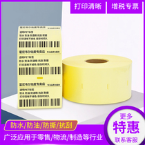 BM116 High quality blank printable transparent barcode paper 30*40*50*60*70*80mm Tear-proof Waterproof PET Self-adhesive Label Printable Sticker