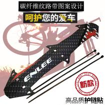 Bicycle chain protector chain protection cover road car dead flying bicycle accessories mountain bike frame chain cover