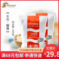 Taigut Fine Sugar Cream Commercial Baking Raw Cake Bread Biscuit West Point Decorate Home Sugar Powder Original 1KG