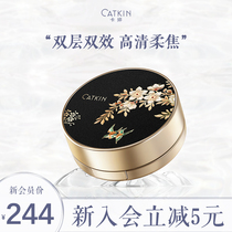 Kating Jinque Taiwan Chaohua Xiu double-layer air cushion makeup powder cake female oil control concealer moisturizing long-lasting do not take off makeup