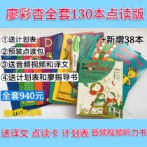 Liao Cai Xing book list full set of 130 first and second stage English version picture book support small Dingren official website