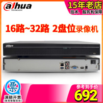 Dahua 16 32 Road h265 Network Hard Disk Video recorder 4K monitor 2 disc bit host DH-NVR4216-HDS2