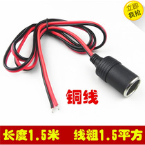 Pure copper 1 5 square high current cigarette lighter mother seat test socket with wire cigarette lighter mother seat