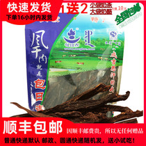 Baoricha pure beef super dry air-dried beef 470g beef jerky strips Inner Mongolia specialty snacks delicious